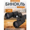 84619 levenhuk new atom 7x50 binoculars 13 mp ru