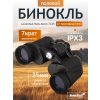 84616 levenhuk new atom 7x35 binoculars 13 mp ru