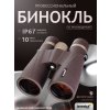 84671 levenhuk new vegas ed 10x50 binoculars 13 mp ru