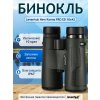 84685 levenhuk new karma pro ed 10x42 binoculars 13 mp ru