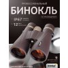 84674 levenhuk new vegas ed 12x56 binoculars 13 mp ru