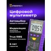 83844 ermenrich zing tc20 digital multimeter 07 mp ru