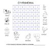 čtyřsměrka 3