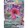 FST Gengar VMax