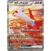 Latias+ex