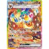 japanese pokemon sv8a terastal 1732442188 5599abdb progressive