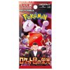 POKEMON GLORY OF TEAM ROCKET BOOSTER PACK JAPANESE P5 B30 SV10 SCARLET VIOLET 4521329374642