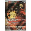 109 Rockets Meowth