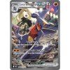 Pokémon TCG Destined Rivals Sleeved Booster