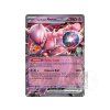2922 mew promo+(1).webp
