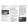 Manual de instrucciones Lancia Flavia Instant Nav 2012-2013