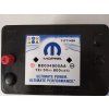 Fiat Freemont Batterie 50Ah 800A BE034800AA