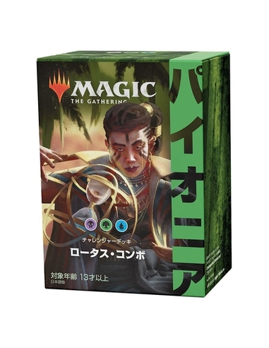 WotC Magic: The Gathering - Pioneer Challenger Deck 2021 - Lotus Field Combo - Japánul
