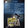 70817 levenhuk telescope skyline travel 50 19 mp ru