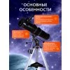 72854 levenhuk telescope skyline plus 130s 18 mp ru