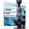 73796 microscope levenhuk d320l plus 32 mp ru