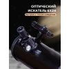 73804 levenhuk telescope skyline plus 120s 15 mp ru