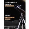 73804 levenhuk telescope skyline plus 120s 17 mp ru