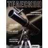 73804 levenhuk telescope skyline plus 120s 13 mp ru