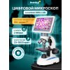 78902 levenhuk microscope d85l lcd 12 mp ru