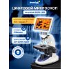 78903 levenhuk microscope d95l lcd 12 mp ru