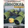79576 levenhuk travel 12x50 binoculars 12 mp ru