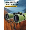 79576 levenhuk travel 12x50 binoculars 14 mp ru