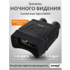 81701 levenhuk atom digital dnb100 dnv 11 mp ru