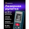 83081 ermenrich reel gk80 laser meter 06 mp ru