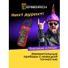 82969 ermenrich ping mk50 clamp meter 10 mp ru