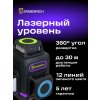 84088 ermenrich lv60 pro laser level 10 mp ru