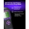 83836 ermenrich ping sm60 stud detector 07 mp ru