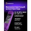 84556 ermenrich seek at20 alcohol tester 06 mp ru