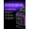 84651 ermenrich ln35 laser level 13 mp ru