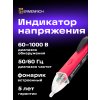 81726 ermenrich zing wt20 voltage tester 05 mp ru