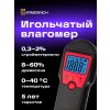 81729 ermenrich wett mw10 moisture detector 06 mp ru