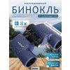 84609 levenhuk new sherman plus 8x42 13 mp ru