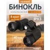 84618 levenhuk new atom 8x40 binoculars 13 mp ru