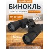 84622 levenhuk new atom 10 30x50 binoculars 13 mp ru