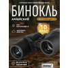 84665 levenhuk new sherman base 10x40 binoculars 13 mp ru