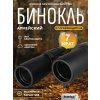 84666 levenhuk new sherman base 7x50 binoculars 13 mp ru