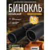 84667 levenhuk new sherman base 10x50 binoculars 13 mp ru