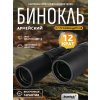 84668 levenhuk new sherman base 12x50 binoculars 12 mp ru