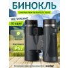 84677 levenhuk new karma plus 10x32 binoculars 13 mp ru