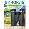 84678 levenhuk new karma plus 8x42 binoculars 13 mp ru