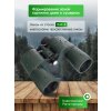84697 levenhuk new sherman pro 12x50 binoculars 14 mp ru
