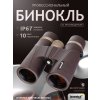 84670 levenhuk new vegas ed 10x42 binoculars 13 mp ru