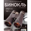 84673 levenhuk new vegas ed 10x56 binoculars 13 mp ru