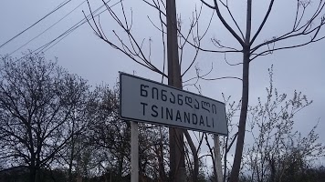 Tsinandali