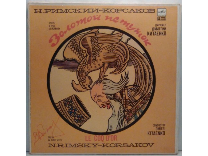 3LP Box Nikolai Rimsky-Korsakov, Dimitrij Kitaenko - Le Coq D'Or. Opera In Three Acts., 1989